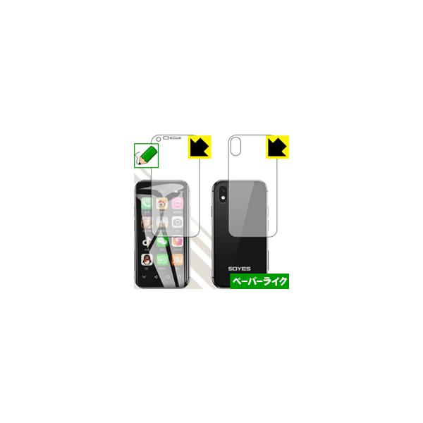 Soyes XS ���ꏈ���Ŏ��̂悤�ȕ`���S�n�������I�ی�t�B���� �y�[�p�[���C�N (���ʃZ�b�g)