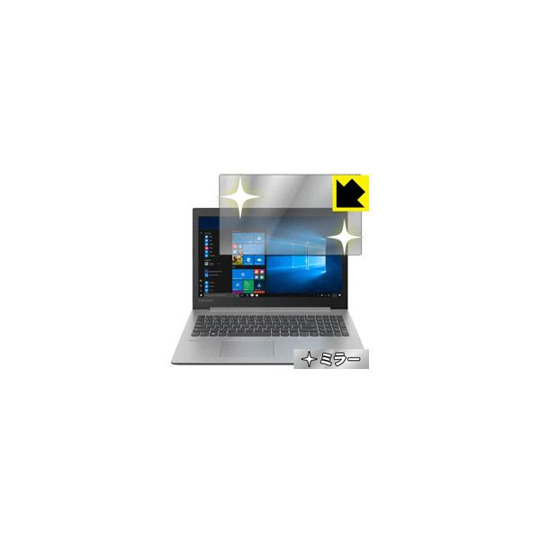 Lenovo Ideapad 330 (15) ��ʂ�������Ƌ��ɑ��ς��I �~���[�^�C�v�ی�t�B���� Mirror Shield