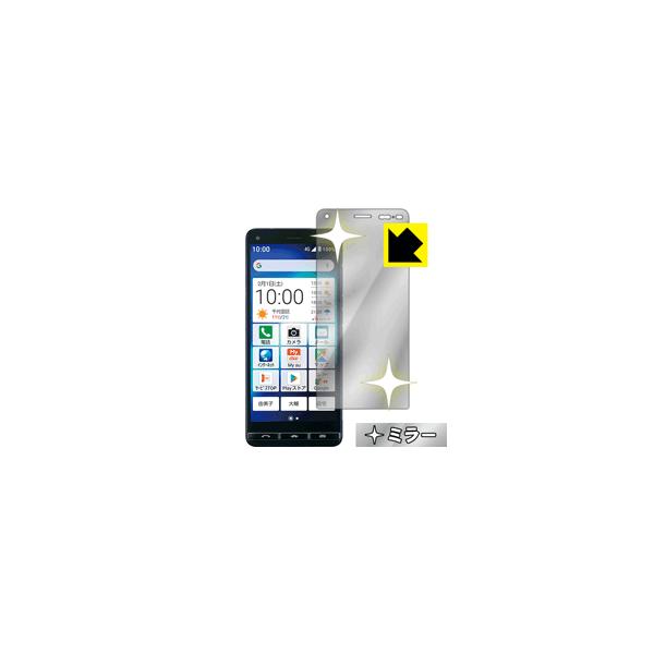 BASIO4 KYV47 ��ʂ�������Ƌ��ɑ��ς��I �~���[�^�C�v�ی�t�B���� Mirror Shield (�O�ʂ̂�)