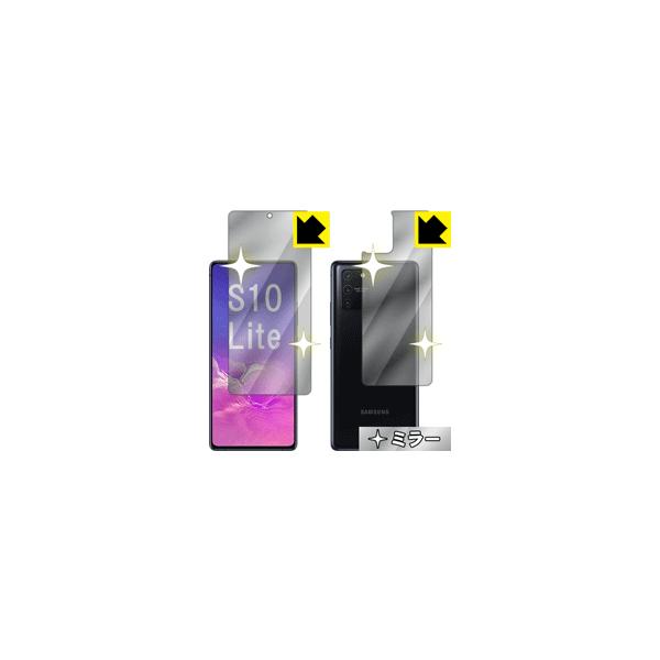 Galaxy S10 Lite ��ʂ�������Ƌ��ɑ��ς��I �~���[�^�C�v�ی�t�B���� Mirror Shield (���ʃZ�b�g)