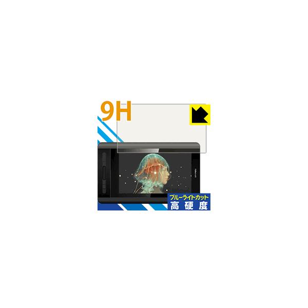 XP-Pen Artist 12 �\�ʍd�x9H�t�B�����Ƀu���[���C�g�J�b�g���v���X�I�ی�t�B���� 9H���d�x�y�u���[���C�g�J�b�g�z