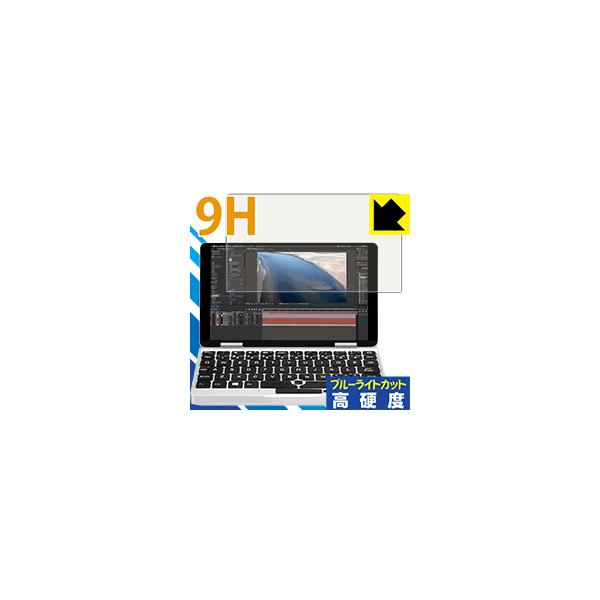 One Netbook One Mix 2S / One Mix 2 �\�ʍd�x9H�t�B�����Ƀu���[���C�g�J�b�g���v���X�I�ی�t�B���� 9H���d�x�y�u���[���C�g�J�b�g�z