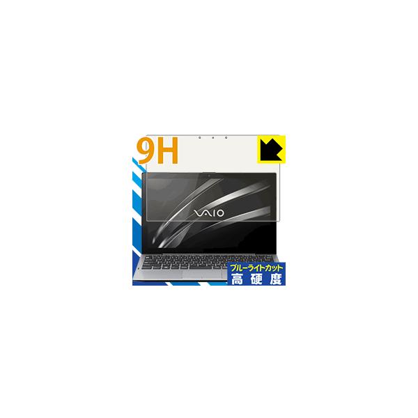 VAIO A12 / VAIO Pro PA (��F�ؓ��ڃ��f��) �\�ʍd�x9H�t�B�����Ƀu���[���C�g�J�b�g���v���X�I�ی�t�B���� 9H���d�x�y�u���[���C�g�J�b�g�z