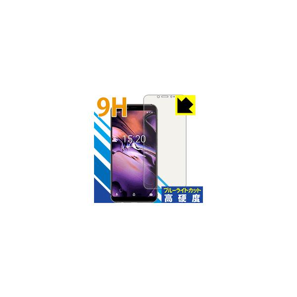UMIDIGI A3 / A3 Pro �\�ʍd�x9H�t�B�����Ƀu���[���C�g�J�b�g���v���X�I�ی�t�B���� 9H���d�x�y�u���[���C�g�J�b�g�z