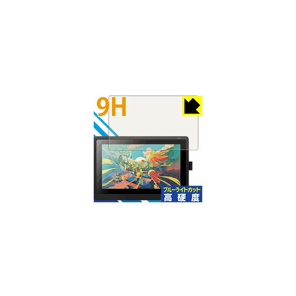 Wacom Cintiq 16 (DTK1660K0D / DTK1660K1D) �\�ʍd�x9H�t�B�����Ƀu���[���C�g�J�b�g���v���X�I�ی�t�B���� 9H���d�x�y�u���[���C�g�J�b�g�z