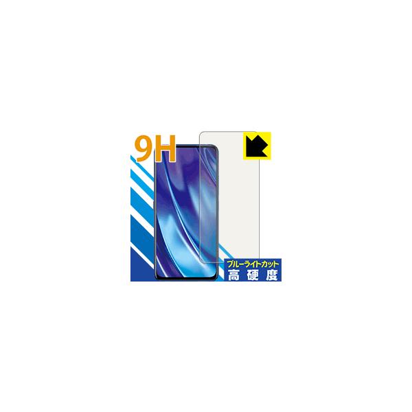 vivo NEX Dual Display (�O�ʂ̂�)�y�w��F�ؑΉ��z �\�ʍd�x9H�t�B�����Ƀu���[���C�g�J�b�g���v���X�I�ی�t�B���� 9H���d�x�y�u���[���C�g�J�b�g�z