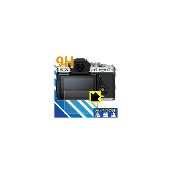 FUJIFILM X-T3 �\�ʍd�x9H�t�B�����Ƀu���[���C�g�J�b�g���v���X�I�ی�t�B���� 9H���d�x�y�u���[���C�g�J�b�g�z