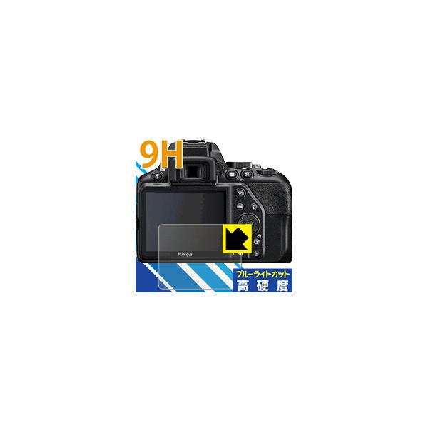 Nikon D3500/D3400/D3300/D3200 �\�ʍd�x9H�t�B�����Ƀu���[���C�g�J�b�g���v���X�I�ی�t�B���� 9H���d�x�y�u���[���C�g�J�b�g�z