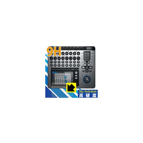 QSC TouchMix-16 表面硬度9Hフィルムにブルーライトカットもプラス！保護フィルム 9H高硬度【ブルーライトカット】