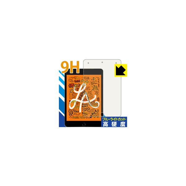 iPad mini (5E2019Nf) \ʍdx9HtBɃu[CgJbgvXIیtB 9Hdxyu[CgJbgz