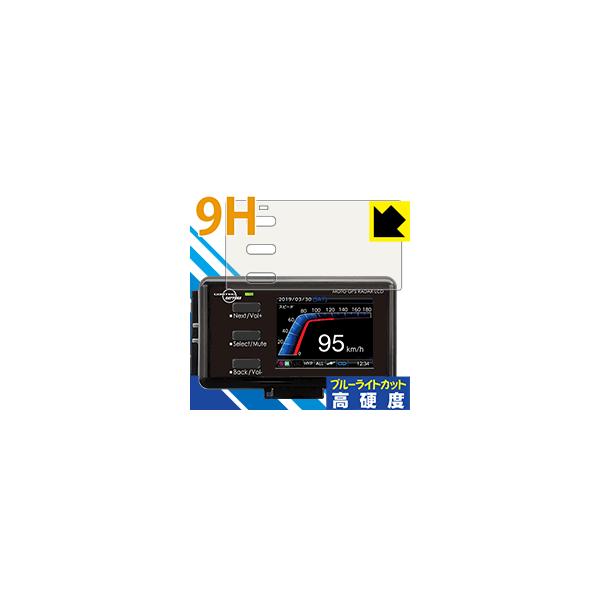 MOTO GPS RADAR 4 �\�ʍd�x9H�t�B�����Ƀu���[���C�g�J�b�g���v���X�I�ی�t�B���� 9H���d�x�y�u���[���C�g�J�b�g�z