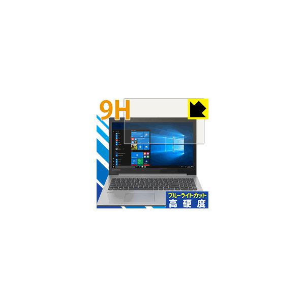 Lenovo Ideapad 330 (15) �\�ʍd�x9H�t�B�����Ƀu���[���C�g�J�b�g���v���X�I�ی�t�B���� 9H���d�x�y�u���[���C�g�J�b�g�z
