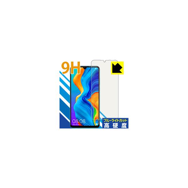 HUAWEI P30 lite / P30 lite Premium \ʍdx9HtBɃu[CgJbgvXIیtB 9Hdxyu[CgJbgz