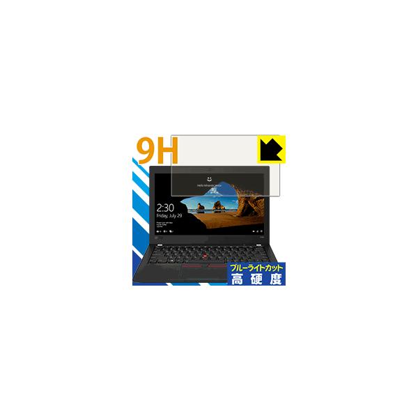ThinkPad A285 (�^�b�`�p�l�����ڃ��f��) �\�ʍd�x9H�t�B�����Ƀu���[���C�g�J�b�g���v���X�I�ی�t�B���� 9H���d�x�y�u���[���C�g�J�b�g�z