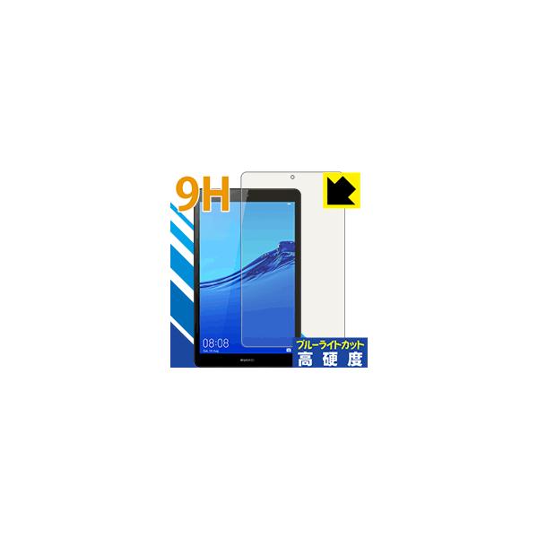 HUAWEI MediaPad M5 lite 8 (8^) \ʍdx9HtBɃu[CgJbgvXIیtB 9Hdxyu[CgJbgz