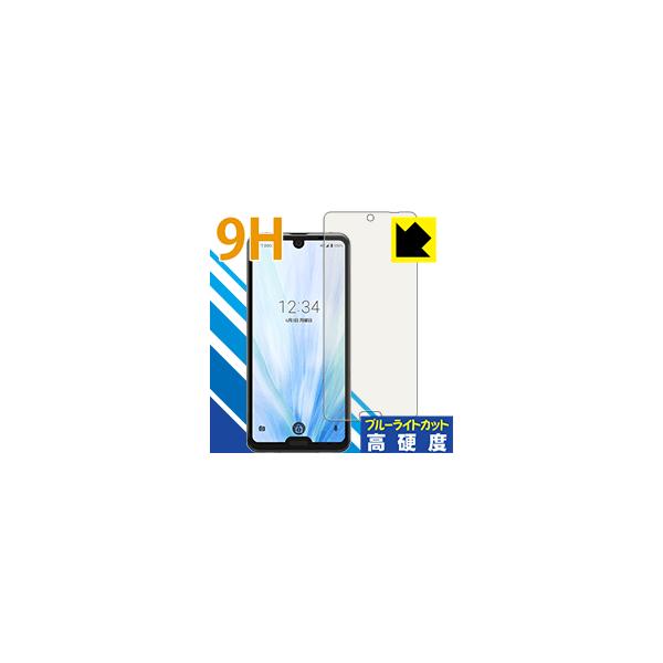 AQUOS R3 \ʍdx9HtBɃu[CgJbgvXIیtB 9Hdxyu[CgJbgz