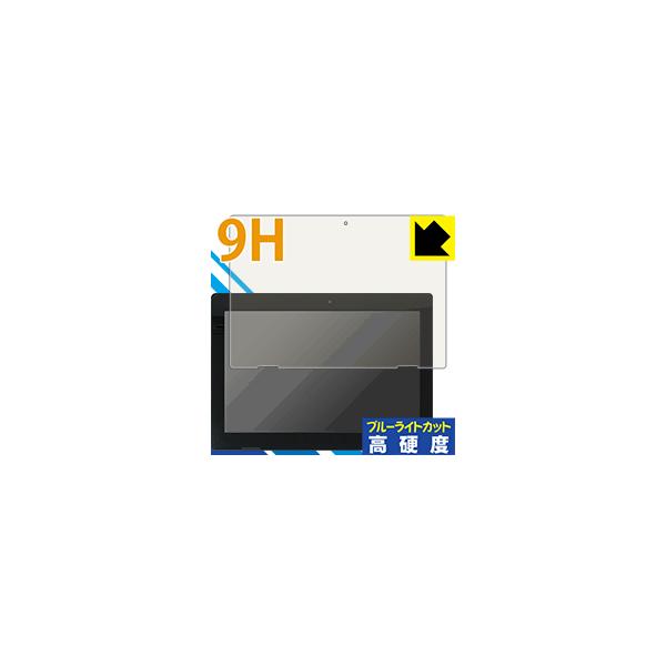 Lenovo Ideapad D330 �\�ʍd�x9H�t�B�����Ƀu���[���C�g�J�b�g���v���X�I�ی�t�B���� 9H���d�x�y�u���[���C�g�J�b�g�z