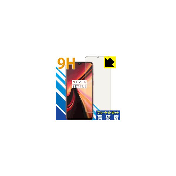 OnePlus 7 �y�w��F�ؑΉ��z �\�ʍd�x9H�t�B�����Ƀu���[���C�g�J�b�g���v���X�I�ی�t�B���� 9H���d�x�y�u���[���C�g�J�b�g�z