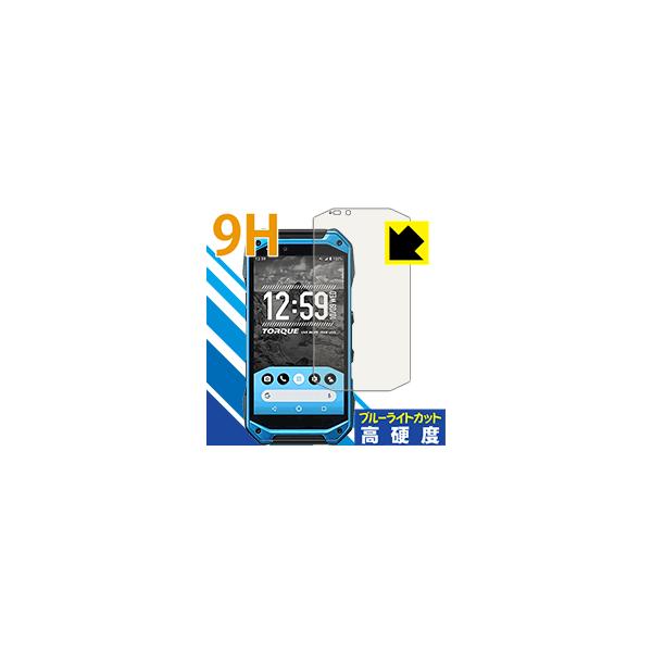 TORQUE G04 KYV46 �\�ʍd�x9H�t�B�����Ƀu���[���C�g�J�b�g���v���X�I�ی�t�B���� 9H���d�x�y�u���[���C�g�J�b�g�z