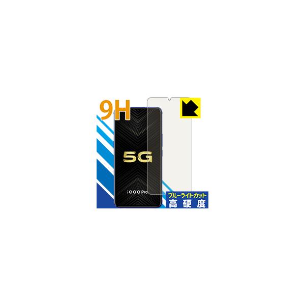 VIVO iQOO Pro / iQOO Pro 5G �\�ʍd�x9H�t�B�����Ƀu���[���C�g�J�b�g���v���X�I�ی�t�B���� 9H���d�x�y�u���[���C�g�J�b�g�z