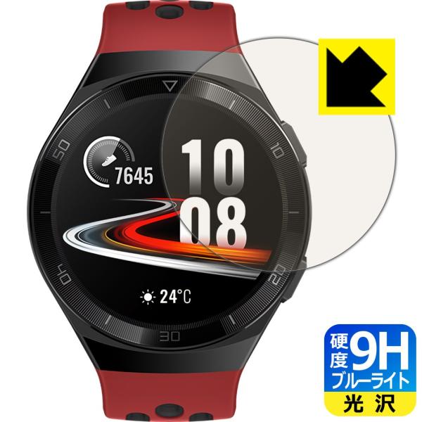 HUAWEI WATCH GT 2e (46mmp) \ʍdx9HtBɃu[CgJbgvXIیtB 9Hdxyu[CgJbgz