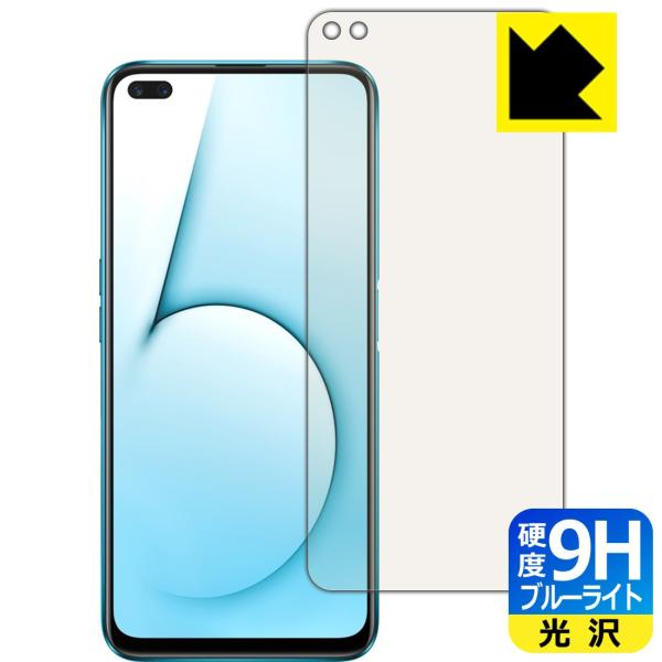 OPPO Realme X50 5G �\�ʍd�x9H�t�B�����Ƀu���[���C�g�J�b�g���v���X�I�ی�t�B���� 9H���d�x�y�u���[���C�g�J�b�g�z