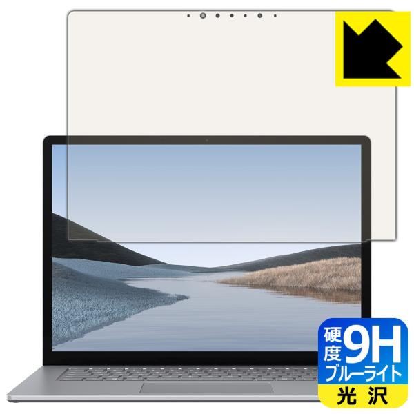 Surface Laptop 3 (15�C���`)(2019�N10���������f��) �\�ʍd�x9H�t�B�����Ƀu���[���C�g�J�b�g���v���X�I�ی�t�B���� 9H���d�x�y�u���[���C�g�J�b�g�z