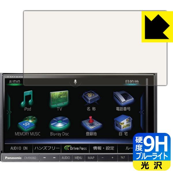 �J�[�i�r Strada CN-RX06D �\�ʍd�x9H�t�B�����Ƀu���[���C�g�J�b�g���v���X�I�ی�t�B���� 9H���d�x�y�u���[���C�g�J�b�g�z