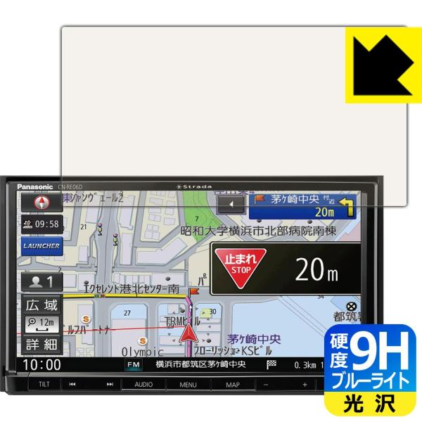 �J�[�i�r Strada CN-RE07D / CN-RE06D �\�ʍd�x9H�t�B�����Ƀu���[���C�g�J�b�g���v���X�I�ی�t�B���� 9H���d�x�y�u���[���C�g�J�b�g�z