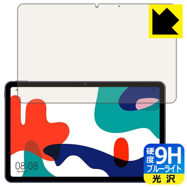 HUAWEI MatePad 10.4 2020 / 2021 �\�ʍd�x9H�t�B�����Ƀu���[���C�g�J�b�g���v���X�I�ی�t�B���� 9H���d�x�y�u���[���C�g�J�b�g�z