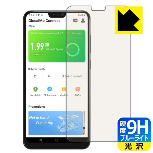 GlocalMe S20i �\�ʍd�x9H�t�B�����Ƀu���[���C�g�J�b�g���v���X�I�ی�t�B���� 9H���d�x�y�u���[���C�g�J�b�g�z