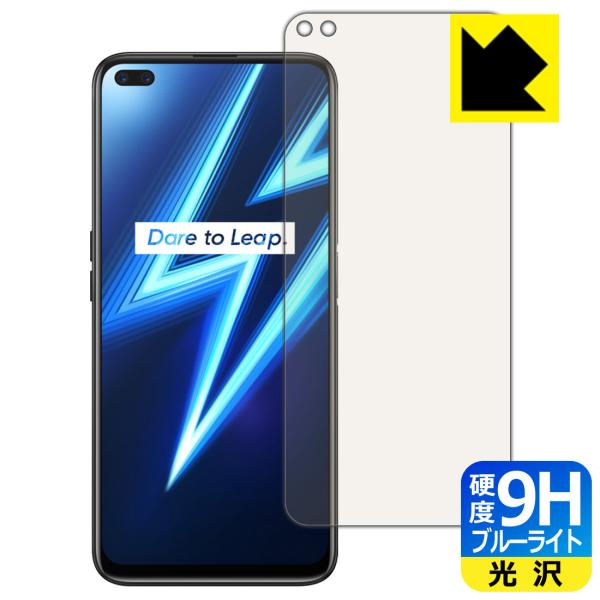 OPPO Realme 6 Pro �\�ʍd�x9H�t�B�����Ƀu���[���C�g�J�b�g���v���X�I�ی�t�B���� 9H���d�x�y�u���[���C�g�J�b�g�z