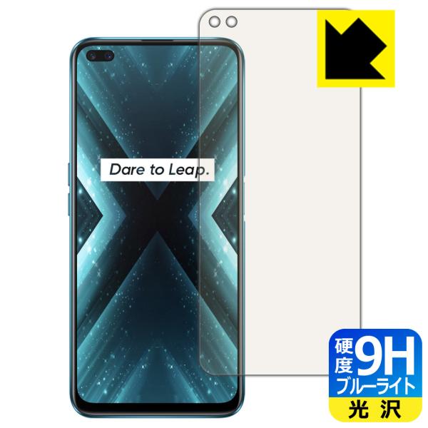 OPPO realme X3 / realme X3 SuperZoom �\�ʍd�x9H�t�B�����Ƀu���[���C�g�J�b�g���v���X�I�ی�t�B���� 9H���d�x�y�u���[���C�g�J�b�g�z