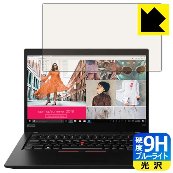 ThinkPad X390 �\�ʍd�x9H�t�B�����Ƀu���[���C�g�J�b�g���v���X�I�ی�t�B���� 9H���d�x�y�u���[���C�g�J�b�g�z