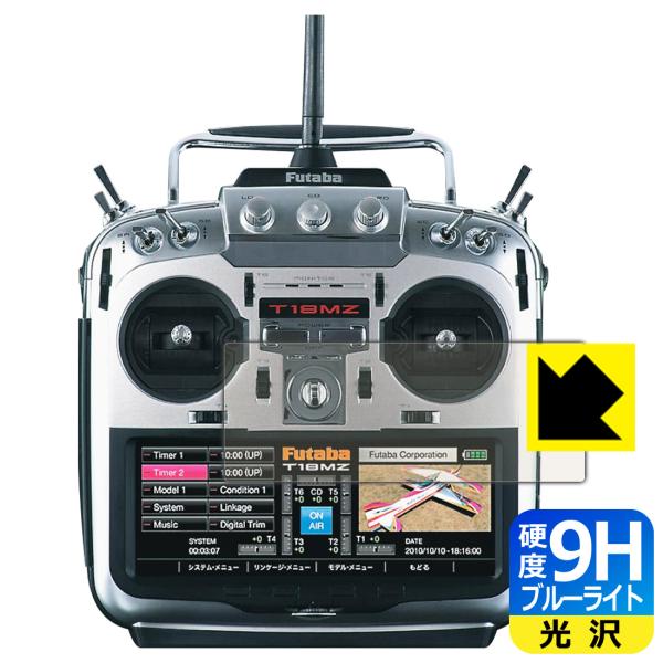 Futaba �v���| 18MZ-WC�V���[�Y �p �\�ʍd�x9H�t�B�����Ƀu���[���C�g�J�b�g���v���X�I�ی�t�B���� 9H���d�x�y�u���[���C�g�J�b�g�z