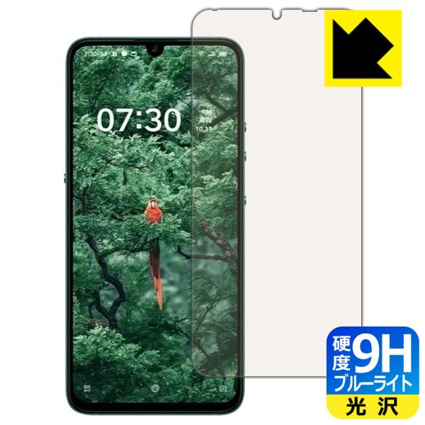 Smartisan Nut Pro 3 �\�ʍd�x9H�t�B�����Ƀu���[���C�g�J�b�g���v���X�I�ی�t�B���� 9H���d�x�y�u���[���C�g�J�b�g�z �y�w��F�ؑΉ��z