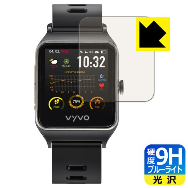 VYVO Vista Plus �\�ʍd�x9H�t�B�����Ƀu���[���C�g�J�b�g���v���X�I�ی�t�B���� 9H���d�x�y�u���[���C�g�J�b�g�z