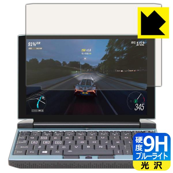One Netbook OneGx1 Pro / OneGx1 �\�ʍd�x9H�t�B�����Ƀu���[���C�g�J�b�g���v���X�I�ی�t�B���� 9H���d�x�y�u���[���C�g�J�b�g�z