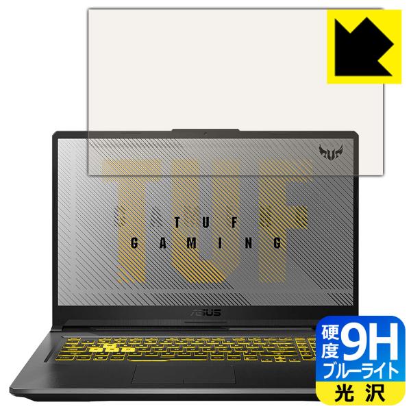 ASUS TUF Gaming A17 FA706IU �\�ʍd�x9H�t�B�����Ƀu���[���C�g�J�b�g���v���X�I�ی�t�B���� 9H���d�x�y�u���[���C�g�J�b�g�z (�t���p)