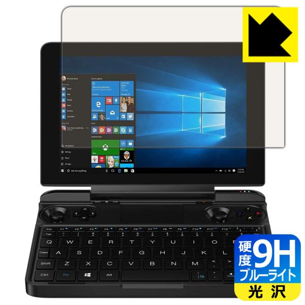 GPD WIN Max / GPD WIN Max 2021 �\�ʍd�x9H�t�B�����Ƀu���[���C�g�J�b�g���v���X�I�ی�t�B���� 9H���d�x�y�u���[���C�g�J�b�g�z