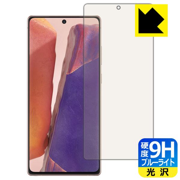 Galaxy Note20 5G \ʍdx9HtBɃu[CgJbgvXIیtB 9Hdxyu[CgJbgz ywFؑΉz