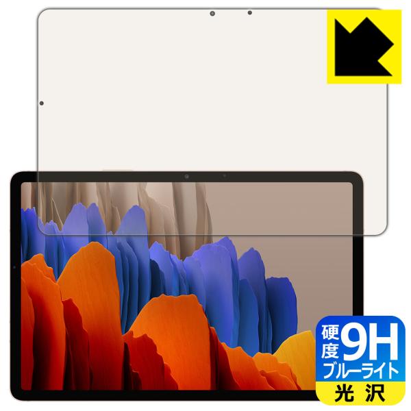Galaxy Tab S7 5G / Galaxy Tab S7 �\�ʍd�x9H�t�B�����Ƀu���[���C�g�J�b�g���v���X�I�ی�t�B���� 9H���d�x�y�u���[���C�g�J�b�g�z