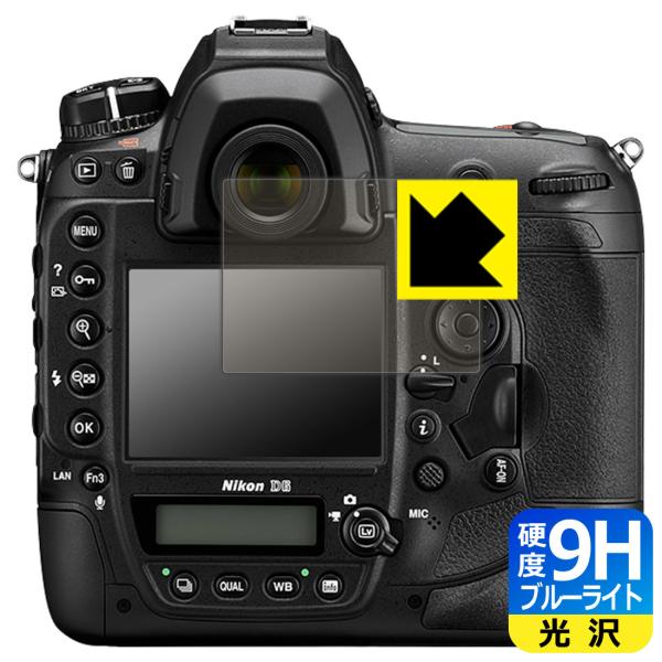 Nikon D6/D5 �\�ʍd�x9H�t�B�����Ƀu���[���C�g�J�b�g���v���X�I�ی�t�B���� 9H���d�x�y�u���[���C�g�J�b�g�z