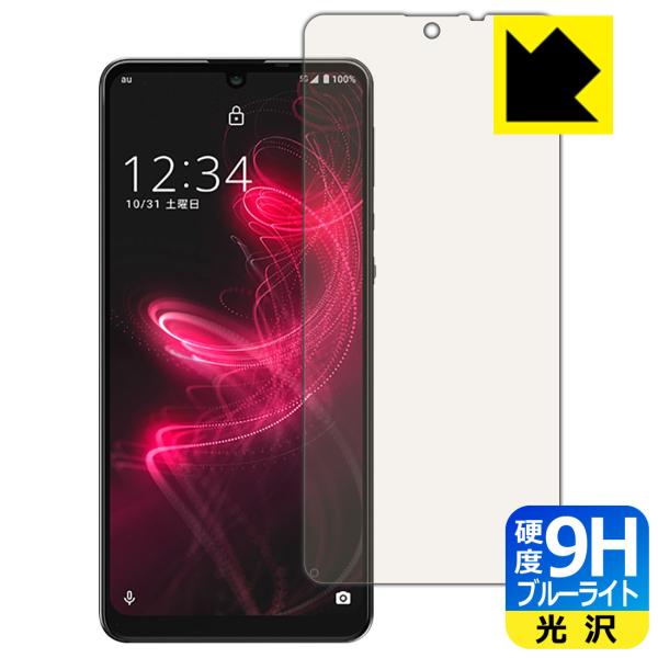 AQUOS zero5G basic DX / AQUOS zero5G basic �\�ʍd�x9H�Ƀu���[���C�g�J�b�g���I�ی�t�B���� 9H���d�x�y�u���[���C�g�J�b�g�z �y�w��F�ؑΉ��z