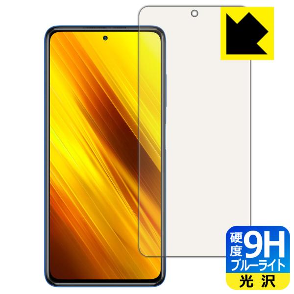 Xiaomi POCO X3 NFC \ʍdx9HtBɃu[CgJbgvXIیtB 9Hdxyu[CgJbgz
