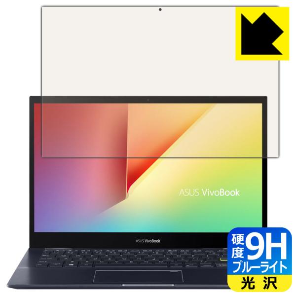 ASUS VivoBook Flip 14 TM420IA �\�ʍd�x9H�t�B�����Ƀu���[���C�g�J�b�g���v���X�I�ی�t�B���� 9H���d�x�y�u���[���C�g�J�b�g�z