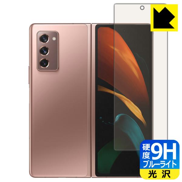 Galaxy Z Fold2 5G \ʍdx9HtBɃu[CgJbgvXIیtB 9Hdxyu[CgJbgz (Tuʗp)