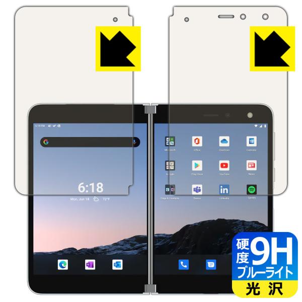 Surface Duo �\�ʍd�x9H�t�B�����Ƀu���[���C�g�J�b�g���v���X�I�ی�t�B���� 9H���d�x�y�u���[���C�g�J�b�g�z (2��ʃZ�b�g)