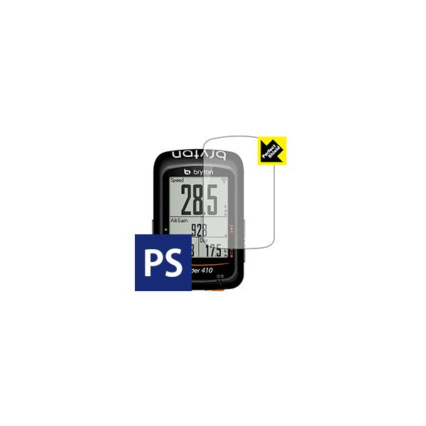 bryton Rider410 �h�C�A�E�h�w��!���˒ጸ�ی�t�B���� Perfect Shield 3���Z�b�g