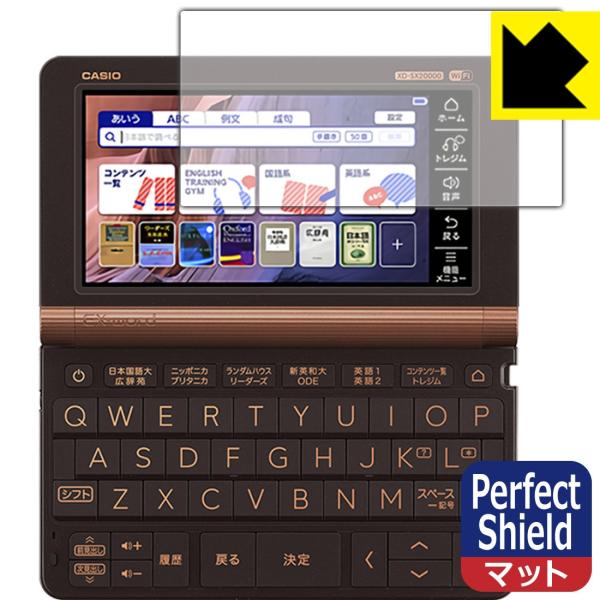 JVIdq EX-word XD-SX / XD-SV / AZ-SX / AZ-SV V[Y hCAEhw!˒ጸیtB Perfect Shield 3Zbg